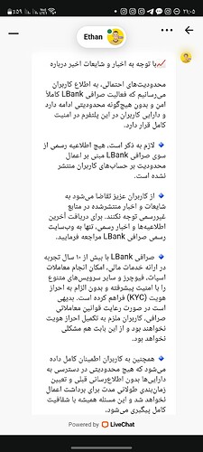 Screenshot_۲۰۲۵۱۲۱۵_۲۱۰۵۲۳_LBank