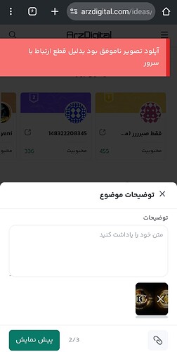 Screenshot_۲۰۲۵-۰۷-۱۶-۱۱-۲۵-۴۱-۷۴۷-edit_com.android.chrome
