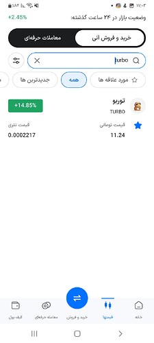 هوستون باشه میریزه خیلی هم به همراهش bonk هم زیر نظر داشته باشید تا ۰.۴۳ میریزه بعدش صعودی هستش هوستون باشه میریزه خیلی هم به همراهش bonk هم زیر نظر داشته باشید تا ۰.۴۳ میریزه بعدش صعودی هستش