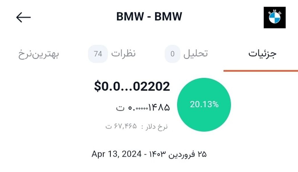 Bmw آماده انفجار