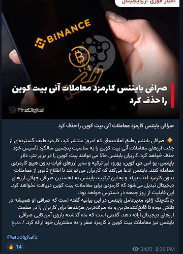 ماجرای رکورد حجم معاملات بایننس چیه؟
