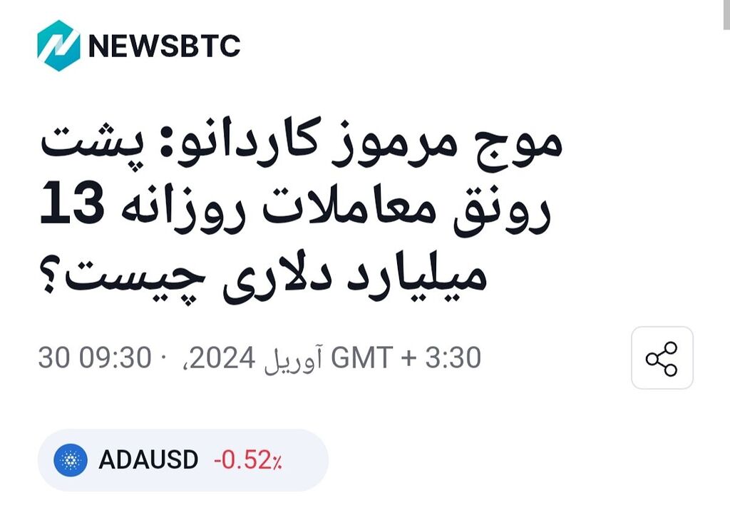 خبرهای خوب برای کاردانو