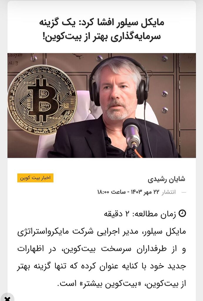 یک سرمایه گذاری بهتر از بیت کوین