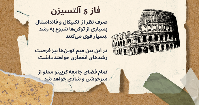 مسیر آلتسیزن (به روایت تصویر)
