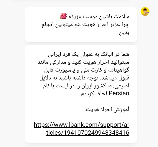 Screenshot_۲۰۲۵۱۲۱۵_۲۱۰۶۲۵_LBank
