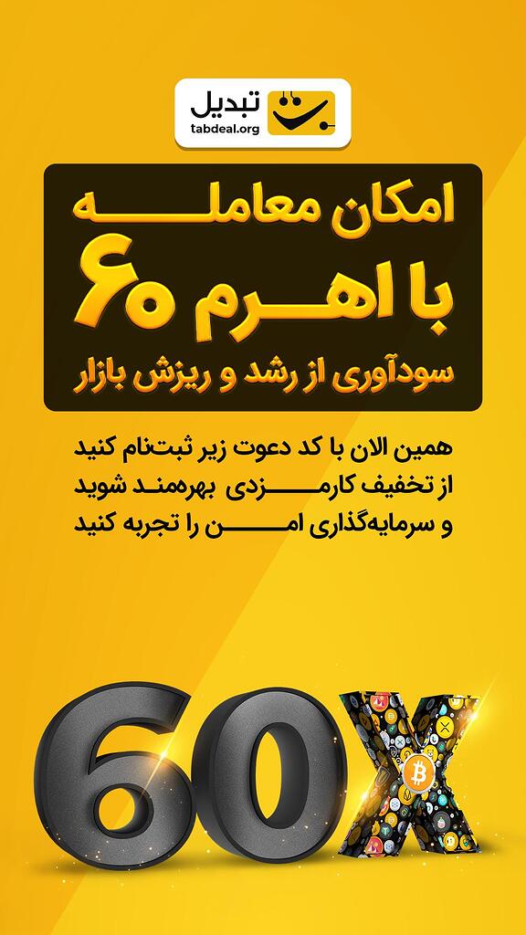 تصویر تحلیل آیا بدون پول می‌توان در دنیای ارز دیجیتال موفق شد؟ 💰