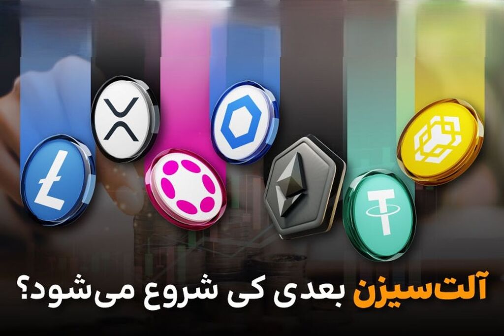 آلت سیزن از رگ گردن به شما نزدیکتر است