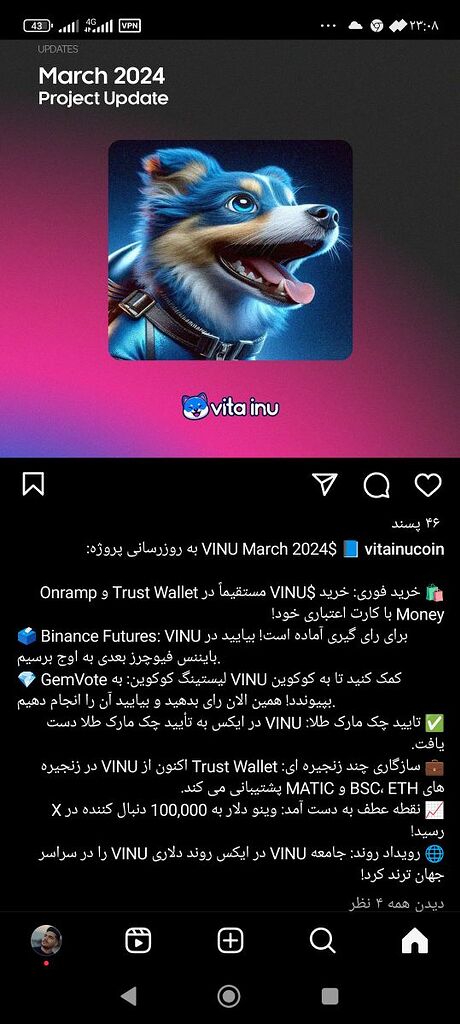 خبر جدید ویتا اینو