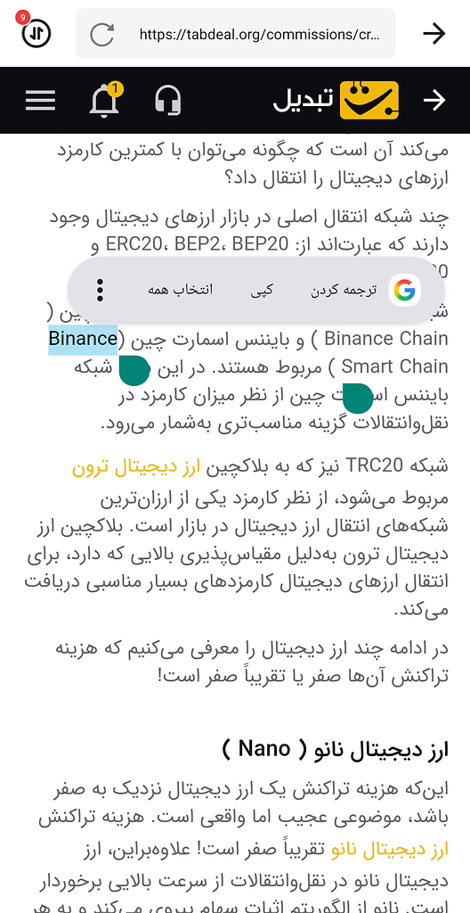 تبدیل دارایی کریپتو به تومان: کدام صرافی سریعتر است؟ 💳دا