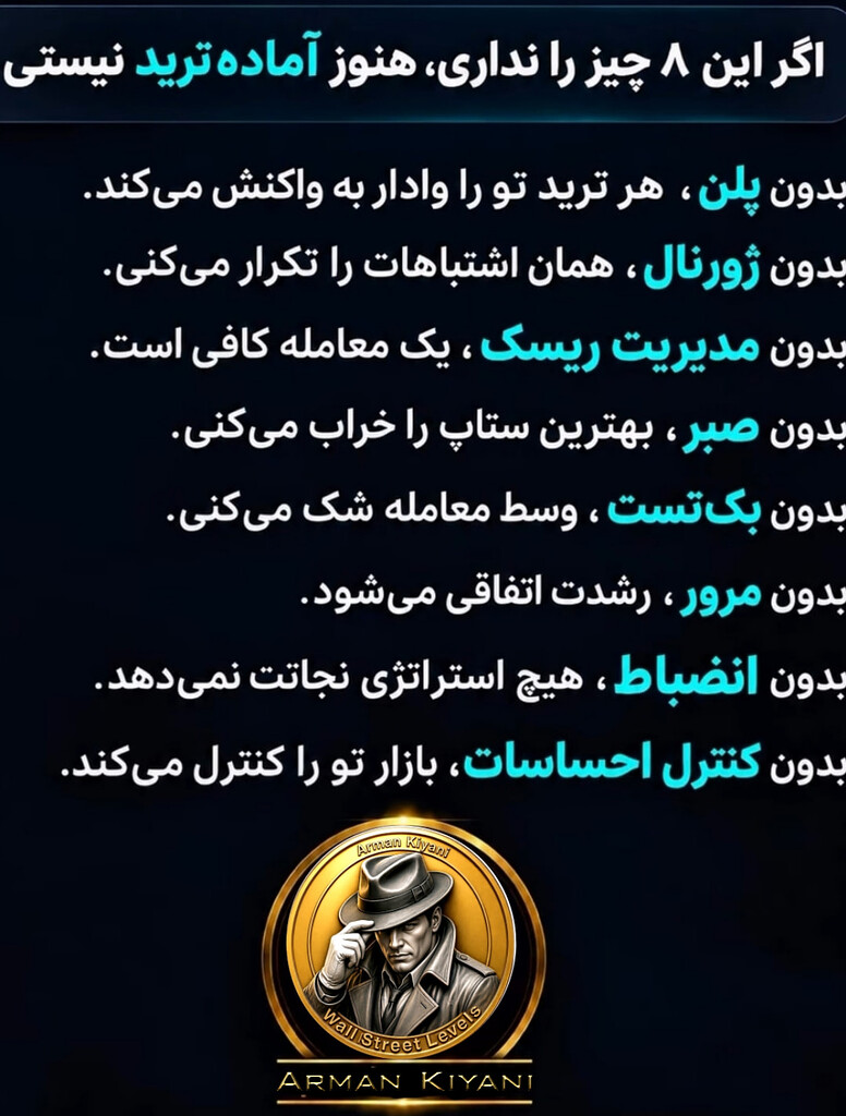 نقشهٔ راه «بقا و سودآوری در بازارهای مالی» 🎯