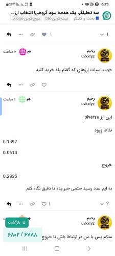 Screenshot_۲۰۲۶۰۲۰۲_۱۵۳۵۲۸_Samsung Internet