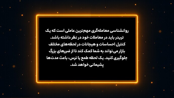 روانشناسی معامله گری چیست؟
