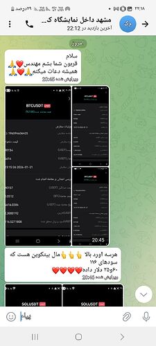 Screenshot_۲۰۲۶۰۱۲۸_۲۲۱۸۲۵_Rubika