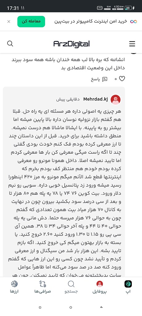 سکال‌های مونرو، لایت‌کوین و دوج‌کوین در چالش تأیید 🚀