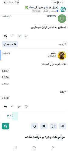 Screenshot_۲۰۲۶۰۱۳۰_۰۹۳۱۵۴_Samsung Internet