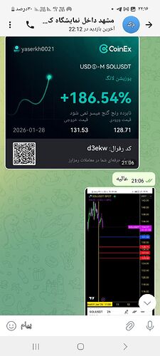 Screenshot_۲۰۲۶۰۱۲۸_۲۲۱۶۲۸_Rubika