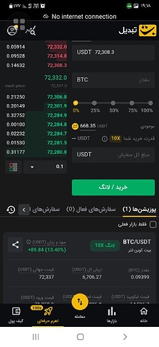 Screenshot_۲۰۲۶۰۴۰۹-۱۹۱۸۴۵_Chrome