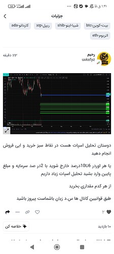 Screenshot_۲۰۲۶-۰۵-۳۱-۰۱-۴۱-۵۶-۷۹۴_com.arzdigitalnew