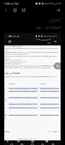 Screenshot_٢٠٢٦-٠٣-٢٤-٠٧-٣٩-٤٥-٩٧٤_com.google.android.apps.messaging~2
