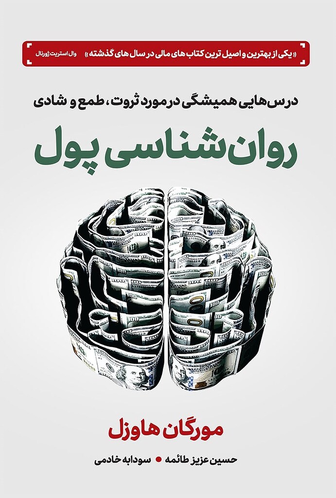 📝«درس‌آموخته‌هایی از یک کتاب در بازار کریپتو»📚