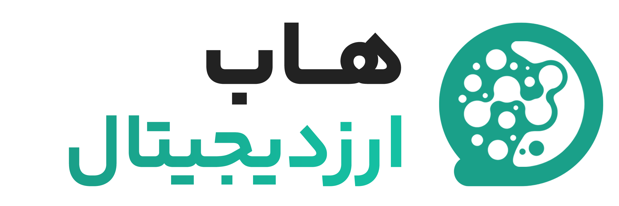 هاب ارزدیجیتال | جامعه ارزهای دیجیتال ایران