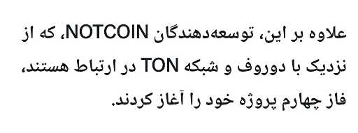 نات کوین: گنج پنهان آلت سیزن ۲۰۲۵ و فرصت خرید برای هوشمندان 💰