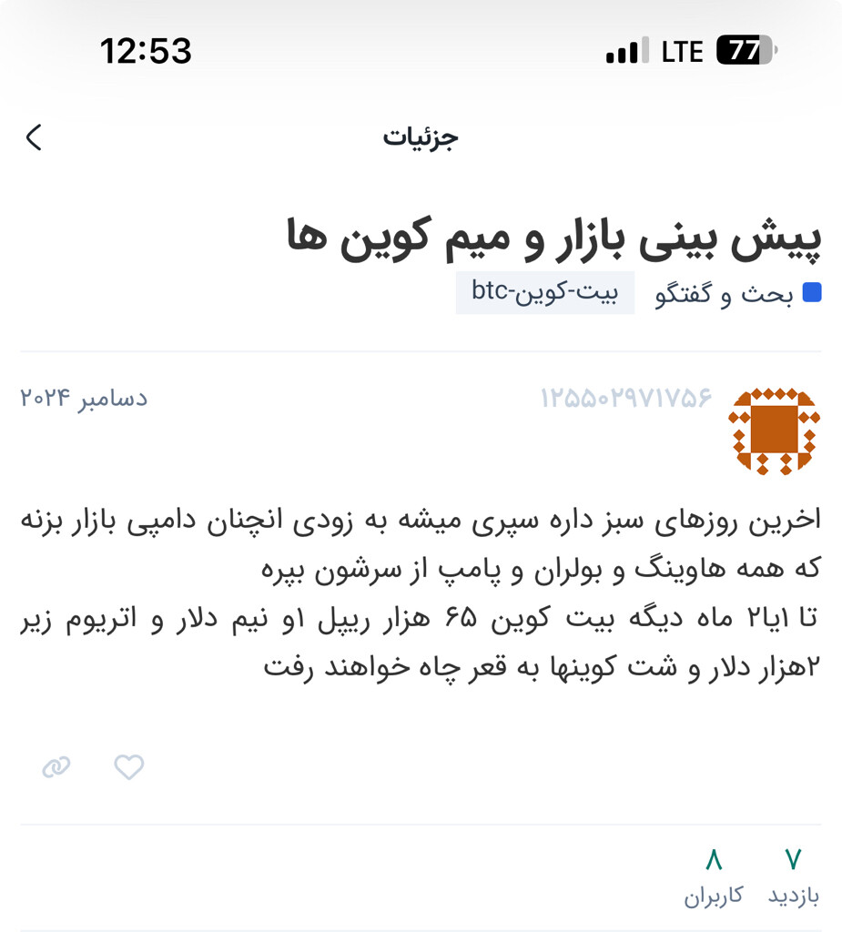 آیا هنوز به بازار ارزهای دیجیتال امیدوارید؟ بررسی وضعیت بازار پس از ۱۸ ماه 📉