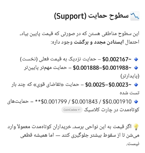 🤖 تحلیل پامپ با هوش مصنوعی grok – سطوح حمایت و نقاط برگشت