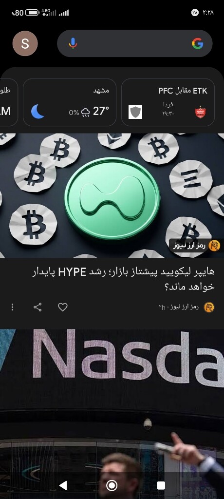 پیش‌بینی آلت‌سیزن و معرفی بهترین ارزها برای سرمایه‌گذاری 🚀