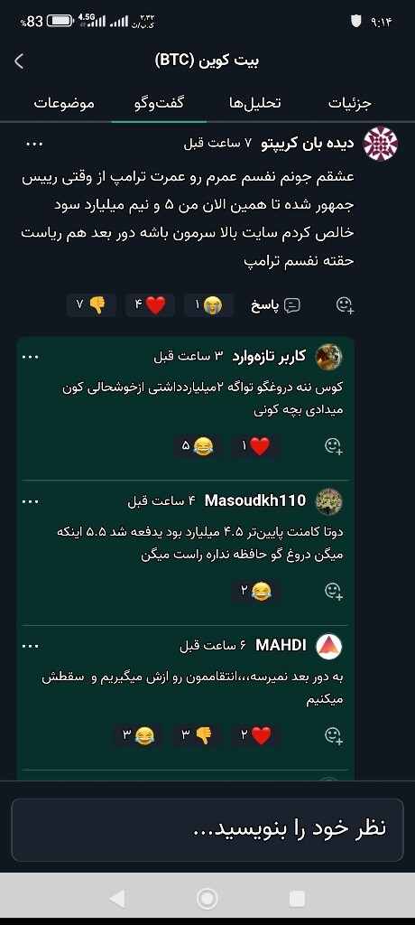 در جامعه ارزهای دیجیتال